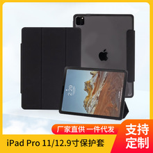 适用ipad11英寸寸平板TPU皮平板电脑保护套IPadpro11支架苹果2021