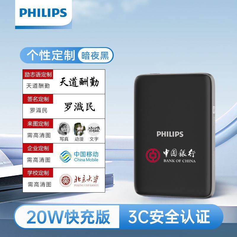3C Philips Magnet Charger Power Bank con cable de carga rápida ultra delgada y compacta, portátil y capaz de subir al tren de alta velocidad