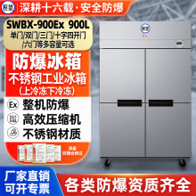 ����900L����������ֱ��乤ҵȫ�䶳��ʵ���һ�ѧ�����ҽҩ����