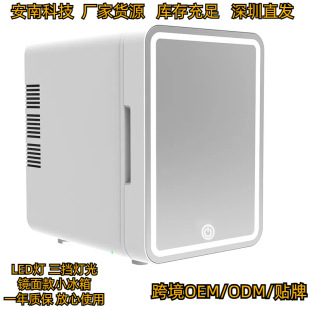 6L car refrigerator car home dual-use mini cosmetics beauty mini refrigerator mirror refrigerator for cross-border Gifts Wholesale