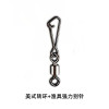 Eight -character ring fishing, unnecessary needle, needle, American rotor connector,