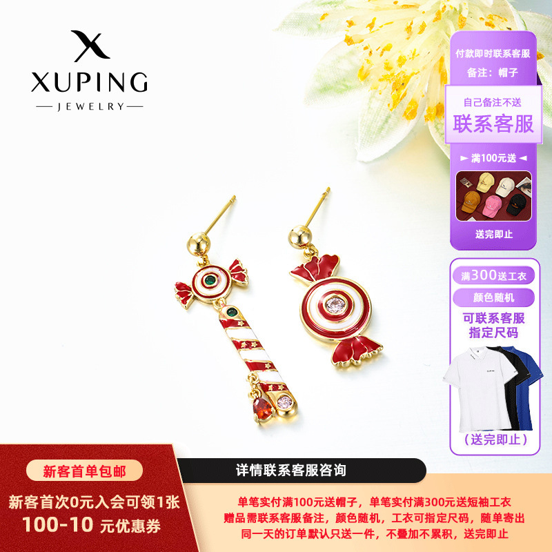 Xuping esmalte goteo de aceite dibujos animados coloridos pirulitos asimétricos pendientes de Año Nuevo dulces pernos de auriculares mujeres
