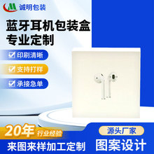 苹果AirPods无线蓝牙运动耳机包装盒钢化膜通用吸塑纸盒彩盒
