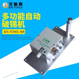 焊台;烙铁头烙铁咀;焊接材料附件