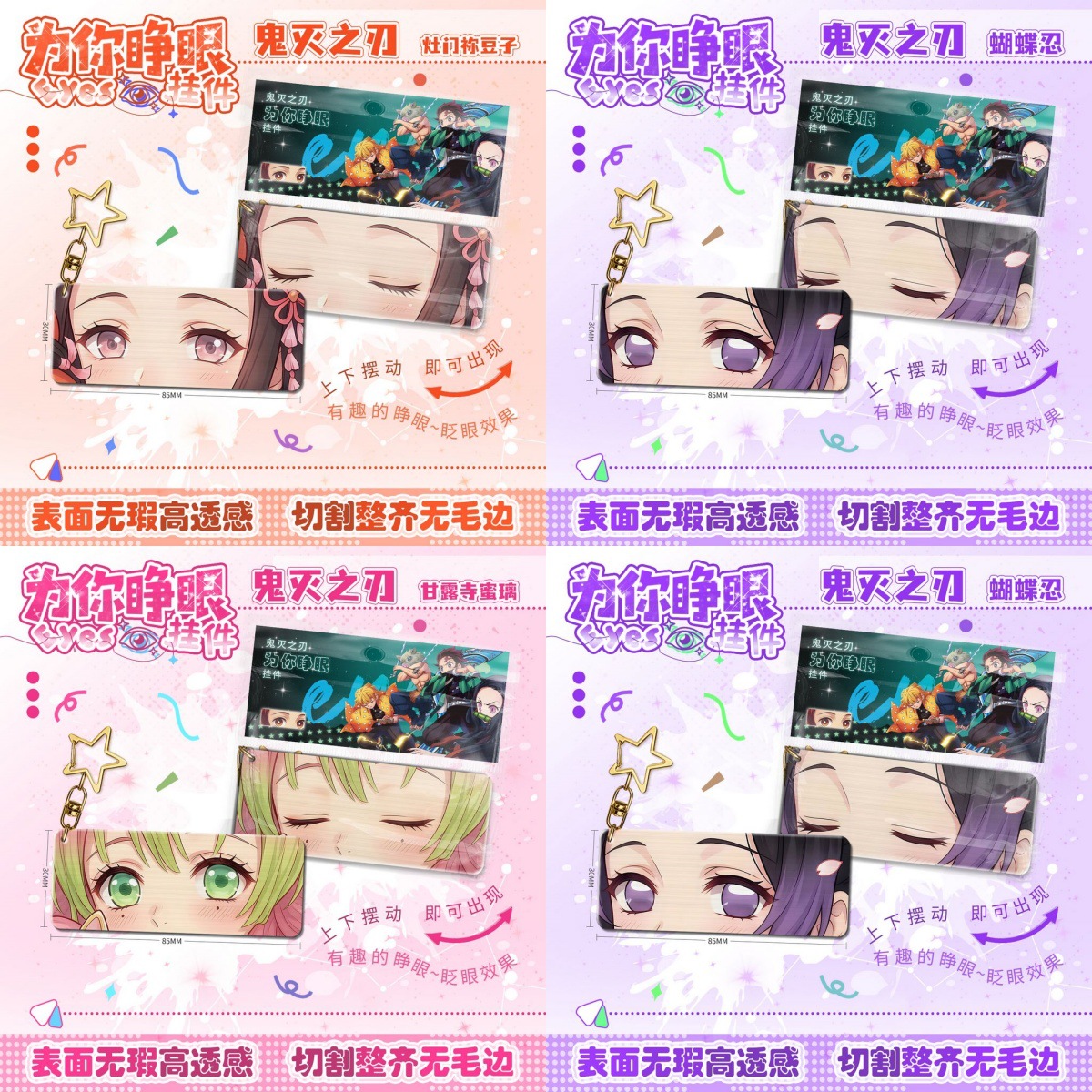 动漫亚克力为你睁眼挂件钥匙扣动漫瑰咩柯南第五火影忍者XT盗笔