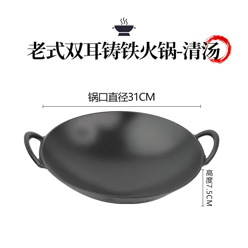 商用鸳鸯重庆老式双耳火锅地摊食品级特厚石墨铸铁清红汤锅定制|undefined