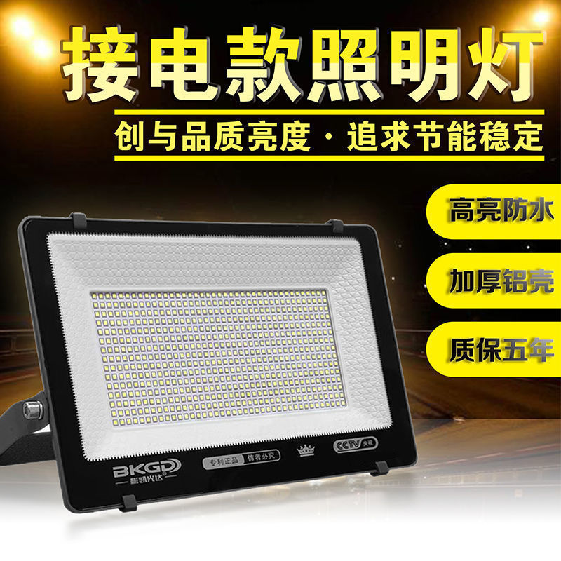 户外照明灯led投光灯庭院灯亮射灯led灯车间厂房室外探照灯独立站|ru