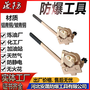 Explosion-Proof Barrel Opener L520Mm Explosion-Proof Wrench Single-Head Double-Head Non-Sparking Explosion-Proof Tool Shengfang Brand