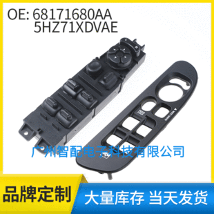 68171680AA for 2002-2010 Dodge glass lifter master switch window control switch