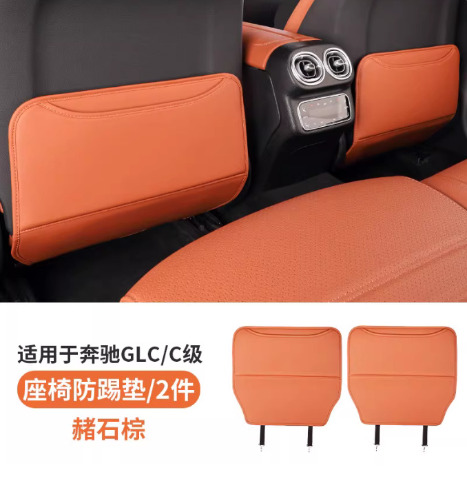 Anti-Kick Pad for — Mercedes-Benz Chair back anti-kick pad - 15-26-ecglc-half-pack-ordinary-ochre-brown-pair
