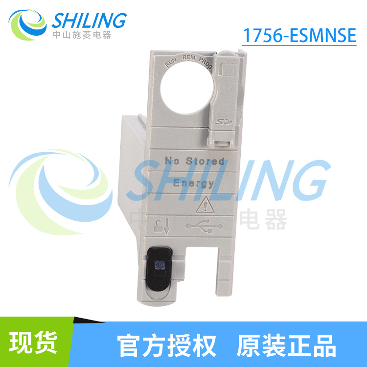AB 罗克韦尔 储能模块 NSE 1756-ESMNSE AB 罗克韦尔 全系列现货