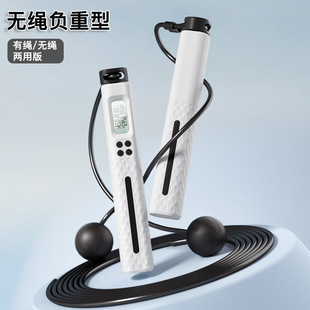Adult smart counting skipping rope sports goods ropeless dual-purpose sports wire skipping rope wholesale