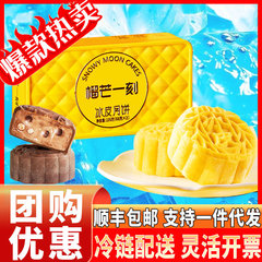 榴芒一刻金枕榴莲冰皮月饼礼盒装广式流心生巧脆脆中秋节送礼团购