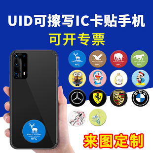 UID���N�֙C�����T�����NƬ�ƶ���ݿ��ɲ���IC�������x���հ׿�