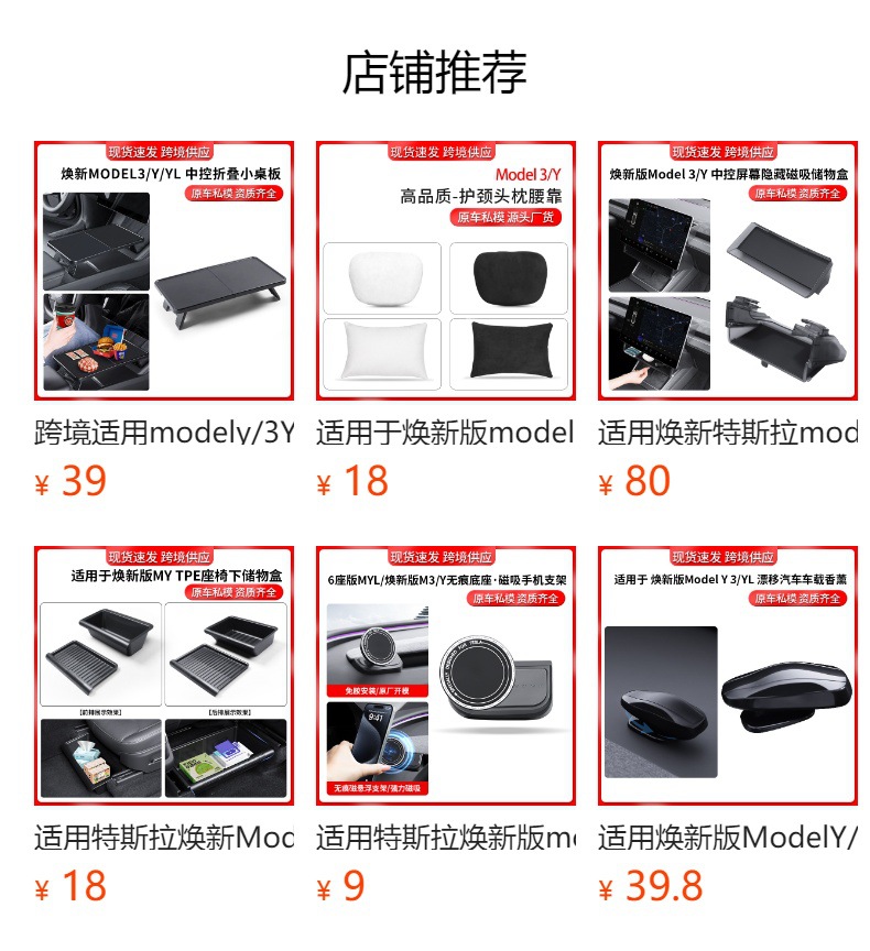 Suitable for the New Version of Model Y/3Yl Tesla Under-Seat Air Outlet Protective Cover Dustproof Net Accessories Wholesale