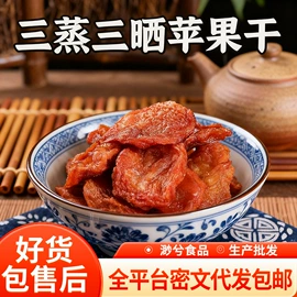 红枣干;奶酪;山楂制品