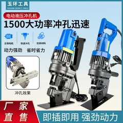 玉環巨拓直売電動油圧パンチングマシン電気式一体手持ち角鋼溝鋼光伏パンチングマシン