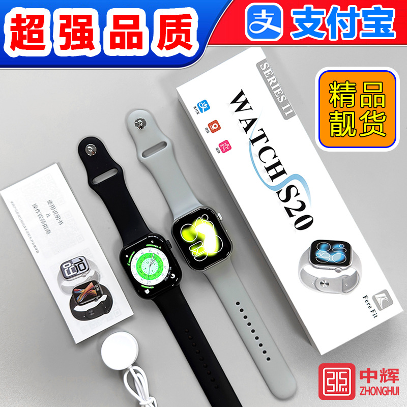 New Huaqiangbei Smart Watch S20 Dual Payment Fnc Bluetooth Blood Sugar Sleep Uric Acid Sports Watch for Men and Women
