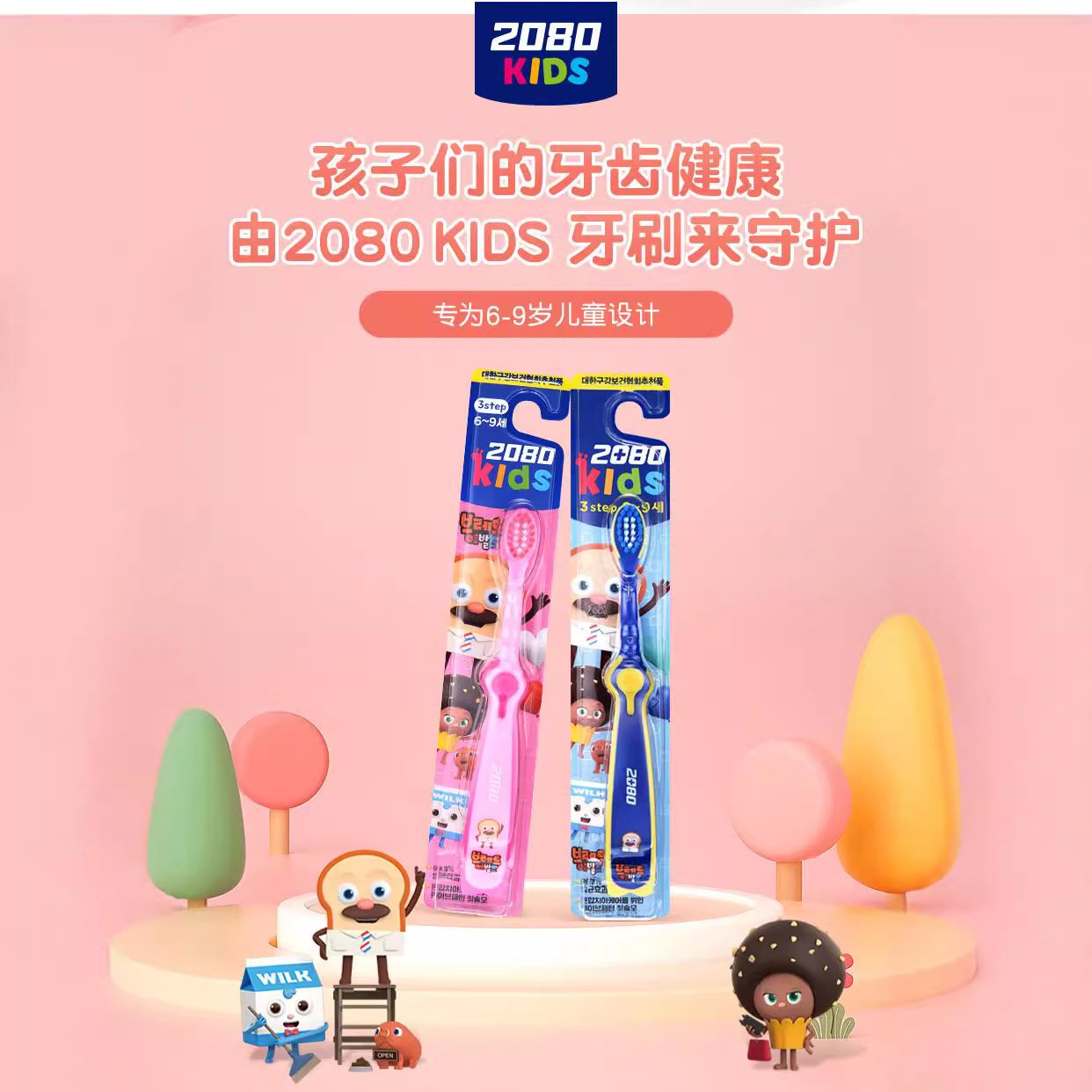South Korea Imported Aijing 2080 Children's Toothbrush 3 6-9 Years Old Baby Boys and Girls Cartoon Soft Hair Wave Toothbrush