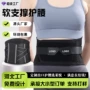 透气运动跨境跑步护腰带