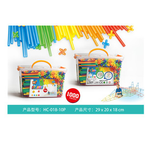 Cross-Mirror Manufacturer Directly Sells Children's Straw Building Blocks to Build Multi-Shaped Free-Assembled Educational Enlightenment Toys