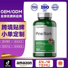 外贸贴牌OEM松针油囊中囊胶囊文冠果水飞蓟胶囊源头小单换标定制