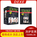 Dexe染发剂10连包盖白发植物染发膏头发变黑洗黑发外贸专供