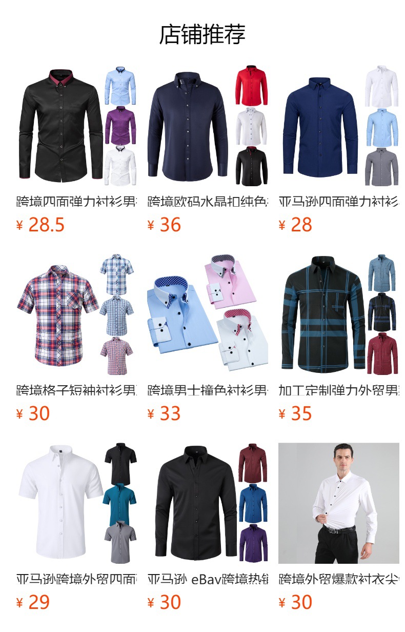 预览状态下无法点击,发布后,可点击跳转到对应的商品页面