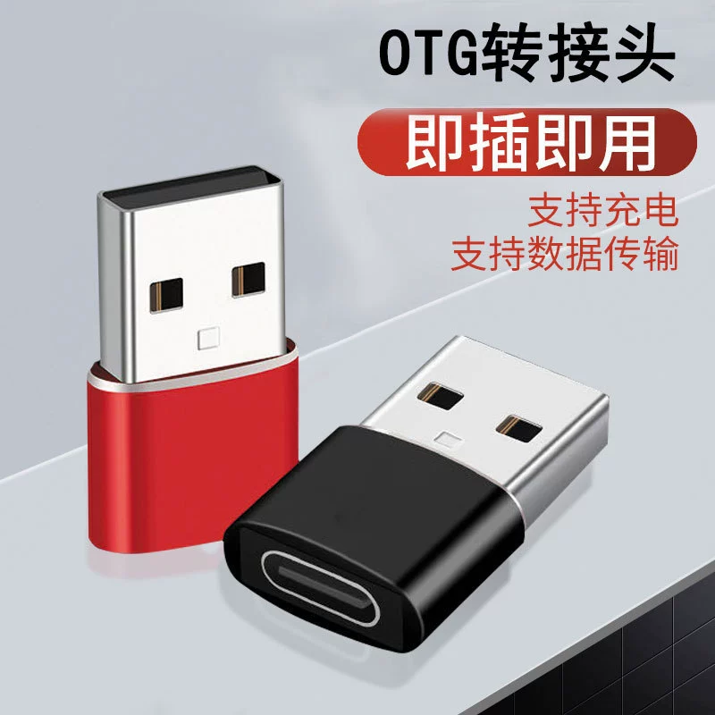 Подходит для Apple адаптер PD быстрая зарядка, планшет Pro, Type-C female на USB male
