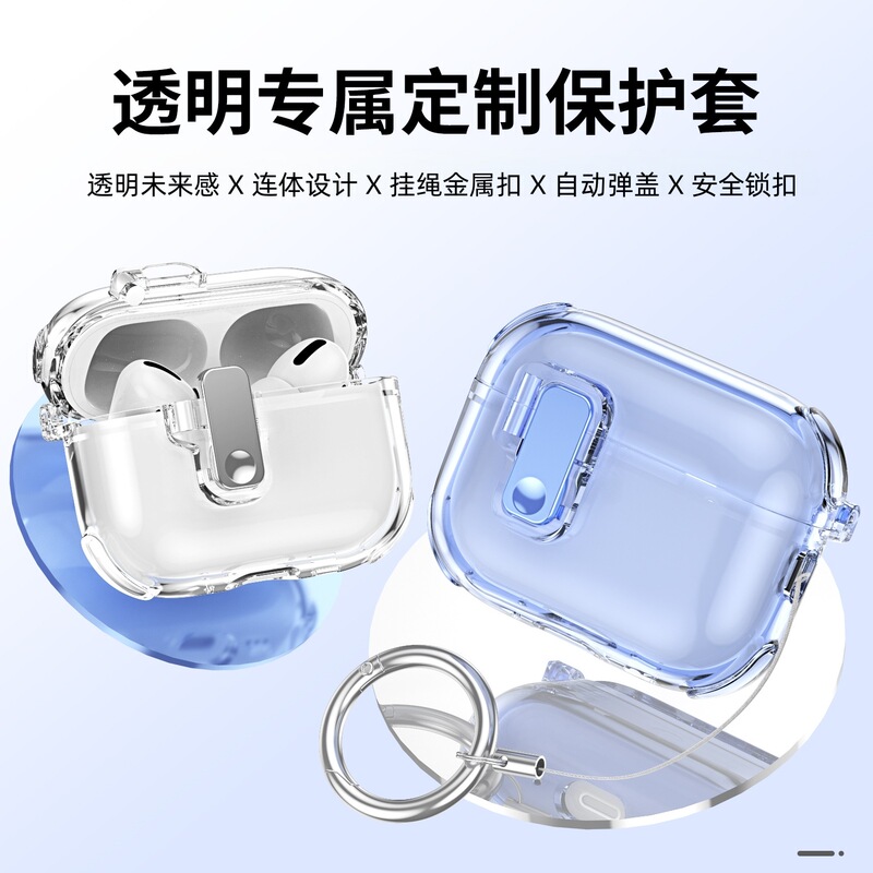 Airpodspro3/Pro2 Protective Case 3Rd Generation Automatic Pop-Up Cover Apple 4Th Generation Button Lock Bluetooth Earphone Case Airpodspro3/Pro2 Protective Case 3Rd Generation Automatic Pop-Up Cover Apple 4Th Generation Button Lock Bluetooth Earphone Case