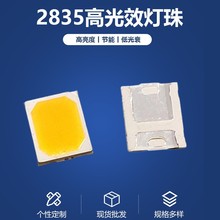 2835灯珠5000K色温3V0.2W高亮24-26LM手电筒灯珠太阳能射灯专用
