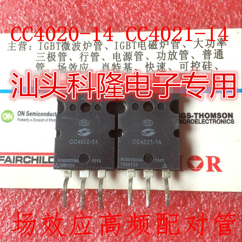 CC4020-14 CC4021-14 RF高频 射频 MOS配对管 测