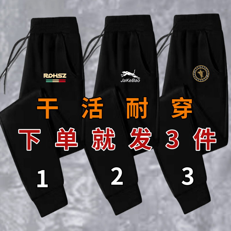 Men's Sweatpants New Casual Pants Loose Sports Pants Quick-Drying Summer Thin Leggings Ice Silk Work Wear-Resistant Sweatpants