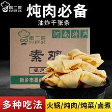 干货油炸素鸡条干菜油炸千张结1000g素鸡豆制品卤菜食品食材箱装