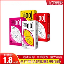 夜来香三枪薄001果冻盒6只避孕套 成人性用品安全套一件批发代发