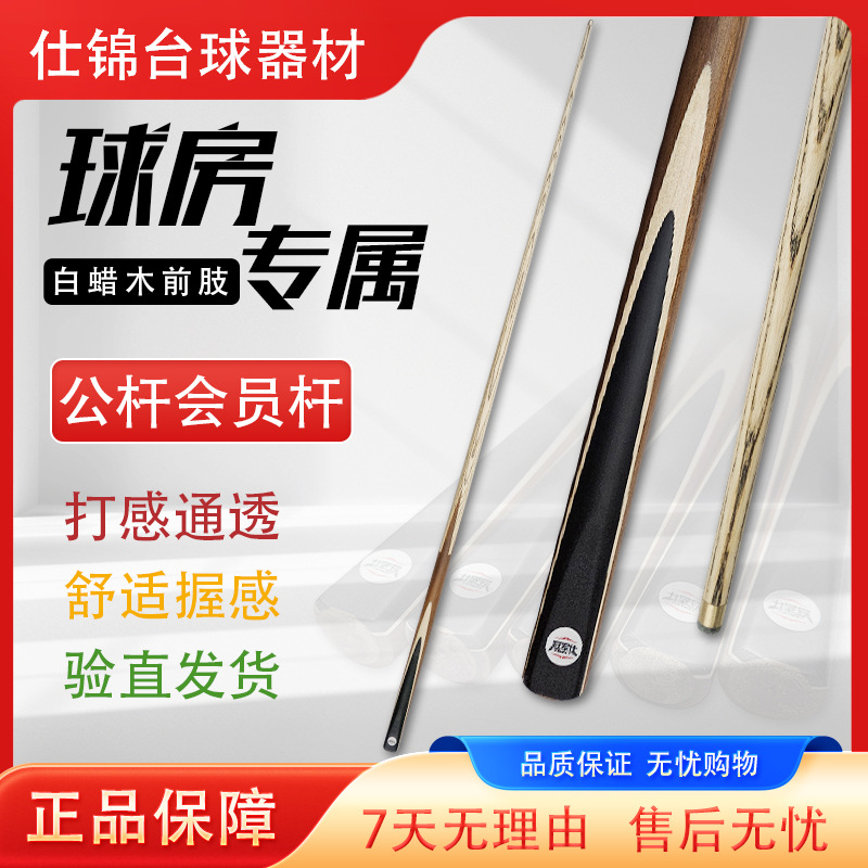 台球杆公杆小头10mm美式九球球房公杆俱乐部一体杆台球杆批发