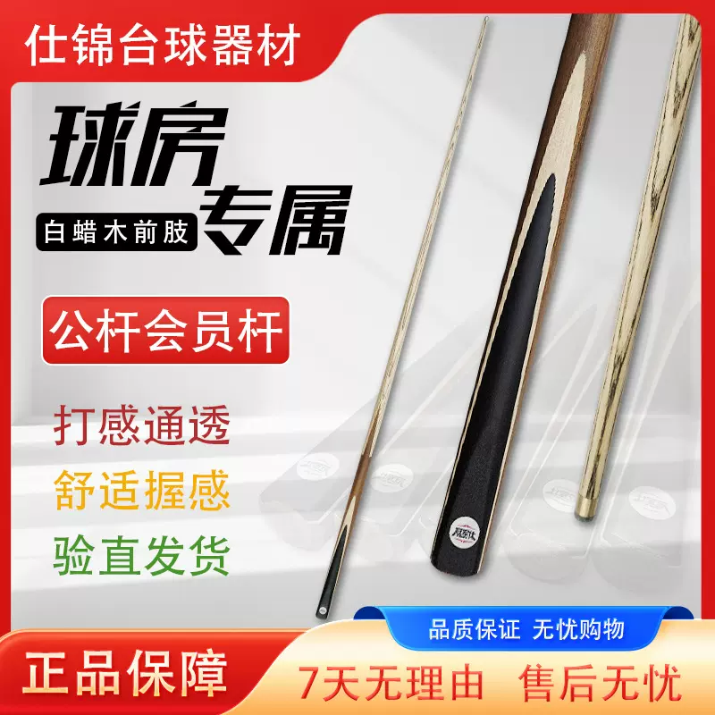 台球杆公杆小头10mm美式九球球房公杆俱乐部一体杆台球杆批发
