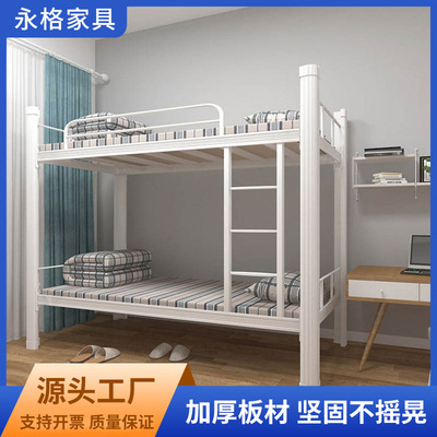 上下鋪鐵架床學校公寓學生雙層床加厚員工宿舍雙人高低鐵藝床批發