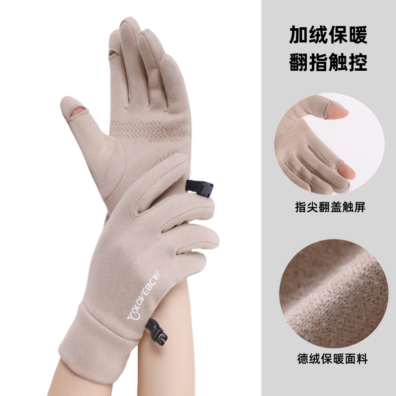 秋冬季保暖手套男女士戶外騎行德絨手套加絨加厚防滑觸屏翻蓋手套