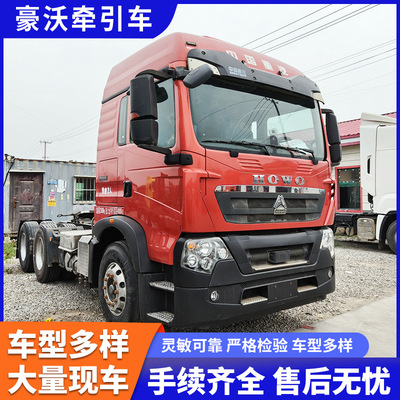 现车供应重汽豪沃HOWO TX7 6X4双驱牵引车头商用半挂牵引重卡车头|ru
