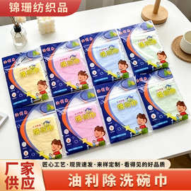 洗碗巾油利除洗碗巾加厚厨房抹布不沾油洗碗布清洁百洁布去污