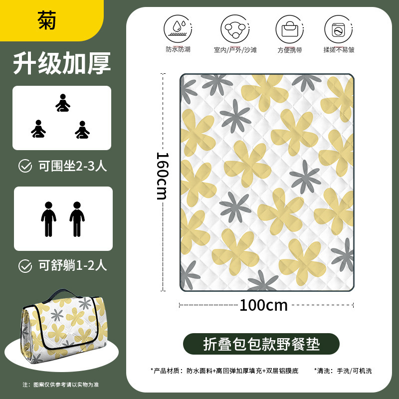 2~3인용 적합 - 국화 (160cm*100cm) "접이식 가방이 더 편리해요"