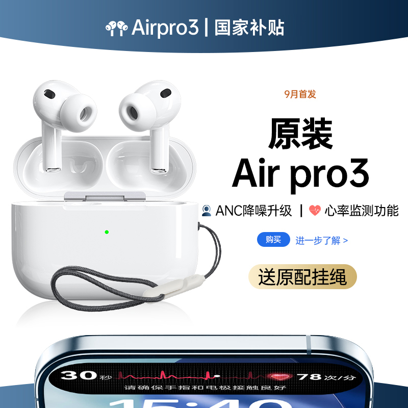 2026 New Model Pro3 Huaqiangbei Bluetooth Earphones with Heart Rate Monitoring and Anc Noise Reduction, Compatible with Apple and Android