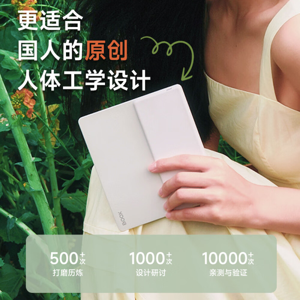 BOOX Arborite Leaf5 7-inch e-book reader ink screen electronic paper book electronic paper office tablet 2