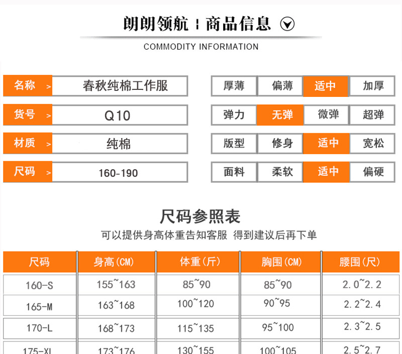 长袖系扣款全棉劳保服