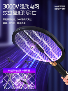 ✅ [Whole House Mosquito Killer] New Electric Mosquito Swatter Rechargeable Household Mosquito Killer Lamp Two-In-One Fly Swatter