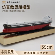 35cm展示用货船船模来图定制静态船模船舶模型定制工厂