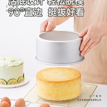 活底阳极戚风慕斯蛋糕胚模具6/8六八寸烤箱空气炸锅家用烘焙