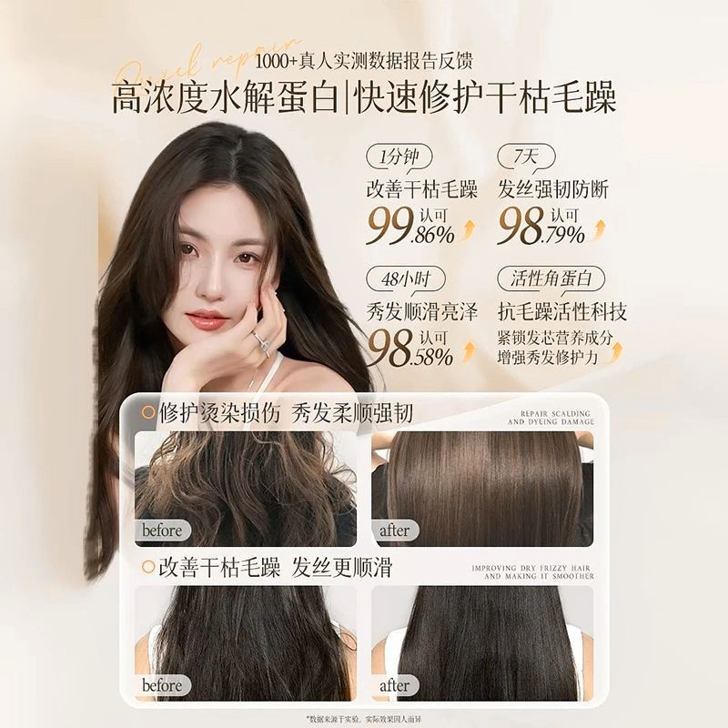 多肽角蛋白护发素发膜做营养发廊理发店专用修复受损干枯毛躁柔顺|undefined