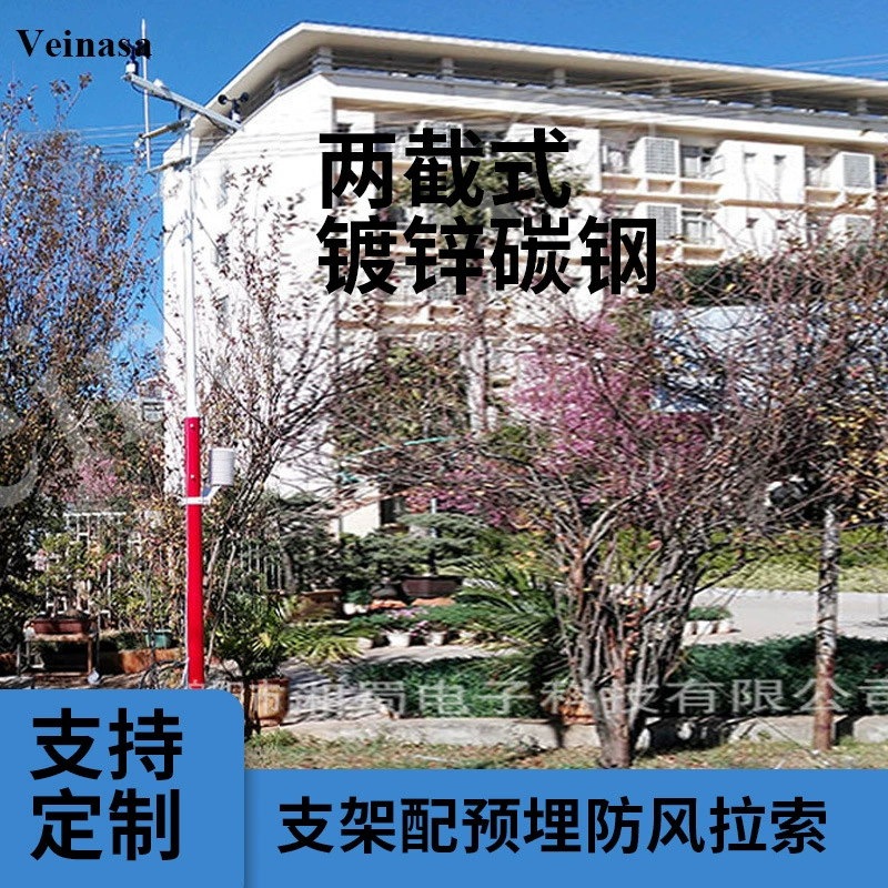 Кронштейн метеостанции 3,5 м из оцинкованной углеродистой стали Veinasa с встроенным ветрозащитным кабелем можно настроить